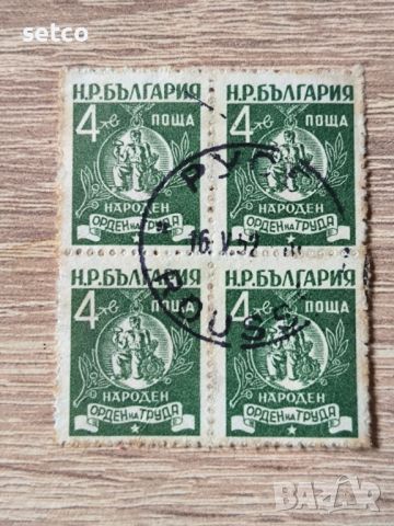 Народен орден на труда Каре 1952 г., снимка 1 - Филателия - 45527311