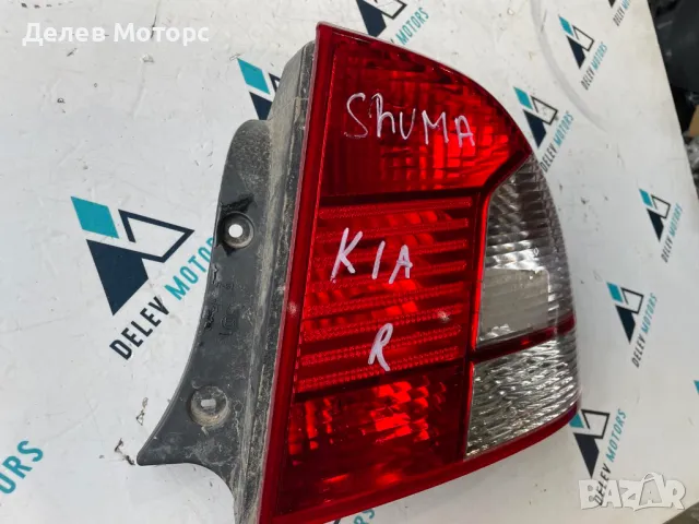 Десен  стоп от  KIA MENTOR, SHUMA, SEPHIA 1996 - 2001 Киа Шума, Сепиа, Ментор, снимка 3 - Части - 49849839