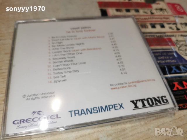 █▬█ 0 ▀█▀ VASSIL PETROV CD 1612251308, снимка 14 - CD дискове - 52812547
