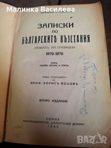 книга, снимка 3 - Художествена литература - 49867160