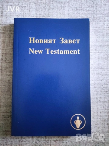Разпродажба на книги по 2.50 евро за брой., снимка 5 - Специализирана литература - 53667374