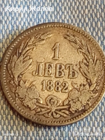 Сребърна монета 1 лев 1882г. Княжество България за КОЛЕКЦИЯ 13680, снимка 5 - Нумизматика и бонистика - 53647012