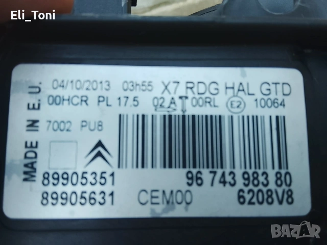 Ляв фар за  Citroen C5, снимка 4 - Части - 53790063