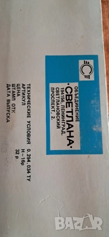 Старо Руско авто огледало, снимка 3 - Антикварни и старинни предмети - 51779667