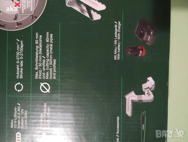 Акумулаторен трион за клони подрязване Parkside® 12V с батерия и зарядно Parkside® 3г. гаранция, снимка 9 - Други инструменти - 52744054