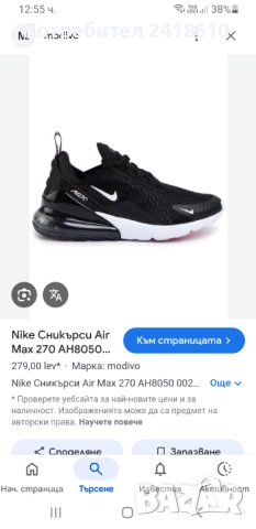 Nike Air Max 270 UK 7.5 US 8.5 Mens Size 40.5 /25.5см НОВО! ОРИГИНАЛ! Мъжки Маратонки Унисекс!, снимка 2 - Маратонки - 51767896