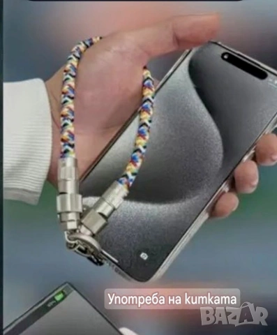 Кабел за зареждане и връзка за китка 2в1 , снимка 13 - USB кабели - 53920060