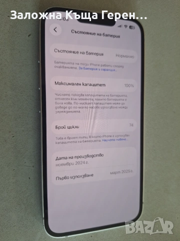 iPhone 16e, снимка 2 - Apple iPhone - 54191917