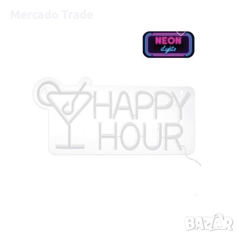 Светещ панел Mercado Trade, LED неонов "Happy Hour" , снимка 2 - Лед осветление - 46351828