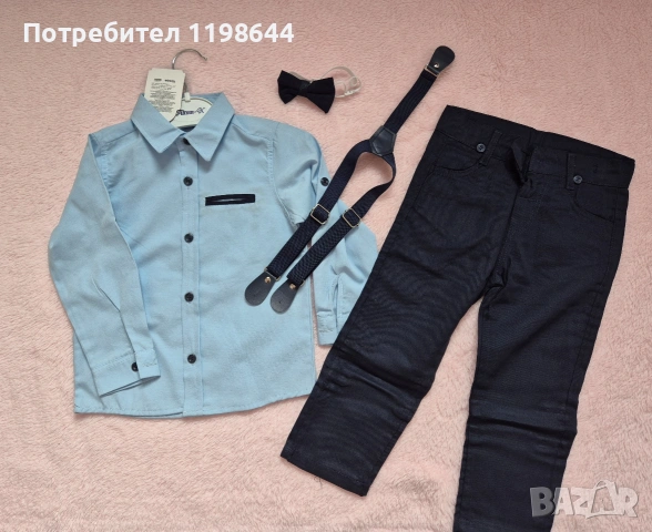 Официален комплект за момче , снимка 2 - Детски комплекти - 53465934