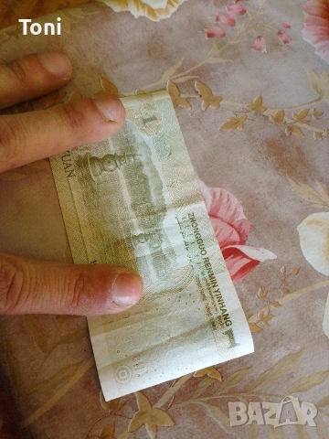 банкнота 1 юан Китай Мао Дзедун перфектно състояние по договаряне , снимка 2 - Нумизматика и бонистика - 53411306