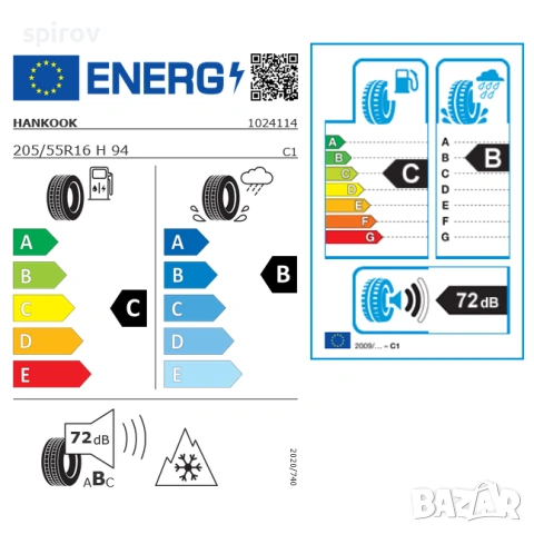 Всесезонни гуми HANKOOK Kinergy 4S2 H750 205/55R16, снимка 2 - Гуми и джанти - 53868046