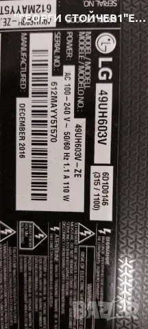 49UH603V  EAX66943504(1.0)   6DEBT000-01R2  EAX66923201(1.4) LGP49LIU-16CH1  6870C-0584B  LC490DGE (, снимка 3 - Части и Платки - 48379609