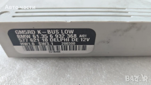 комфорт модул BMW 3 E46 61.356932368 6932368 57762110