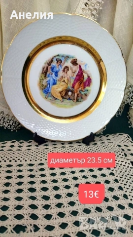 Плата красота от Чехословакия 