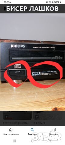 PHILIPS CDD882, снимка 3 - Ресийвъри, усилватели, смесителни пултове - 46528349