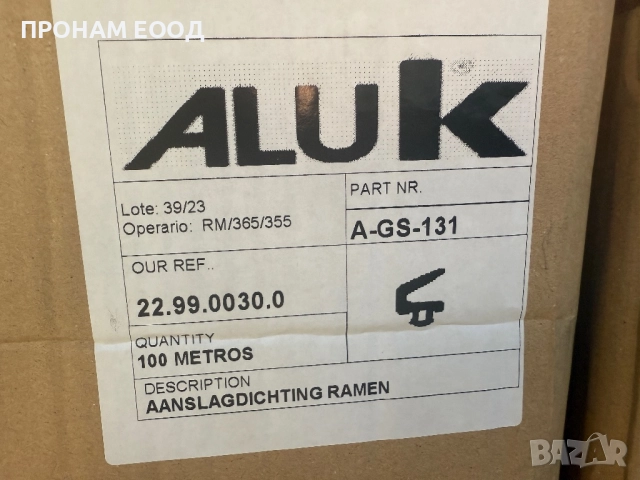 Уплътнения за PVC дограма, снимка 8 - Дограми - 51523413