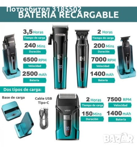 Професионален комплект 3 в 1 VGR V-694 Машинка за подстригване, тример и електрическа самобръсначка, снимка 3 - Фризьорски принадлежности - 51096042