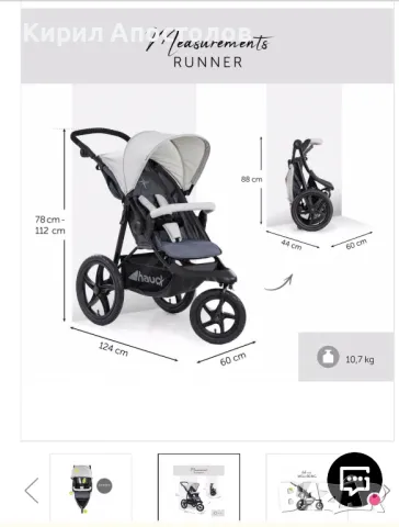 детска количка Hauck, снимка 3 - Детски колички - 50136826