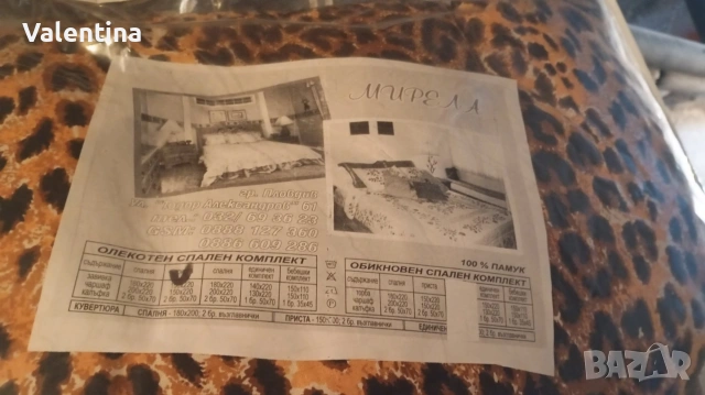 Олекотен спален комплект Нов, снимка 2 - Спално бельо - 53574600