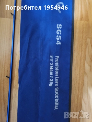 Savage gear sgs4 2.74m, 7-35g