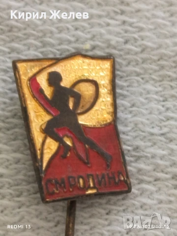 Четири значки от соца стари редки ТНТ. БУРГАС за КОЛЕКЦИЯ ДЕКОРАЦИЯ 34287, снимка 11 - Колекции - 50720823