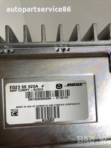 Стерео музикален усилвател Bose за Mazda CX-7 2.3T (2011) EG2366920A, снимка 2 - Части - 53635995