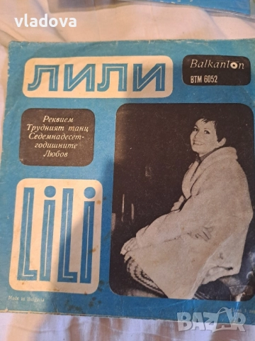 Грамофонни плочи на Балкантон 20 броя с обложка , снимка 2 - Грамофонни плочи - 51594149