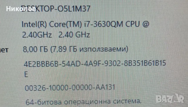 Лаптоп 17.3 Hp ENVY 7 i7-3610QM 8GB 1600MHz  GT630 2Gb 750HDD, снимка 6 - Лаптопи за дома - 48270773