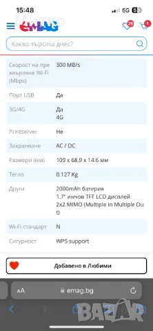 Рутер Netgear AirCard 785s, снимка 9 - Рутери - 47042185