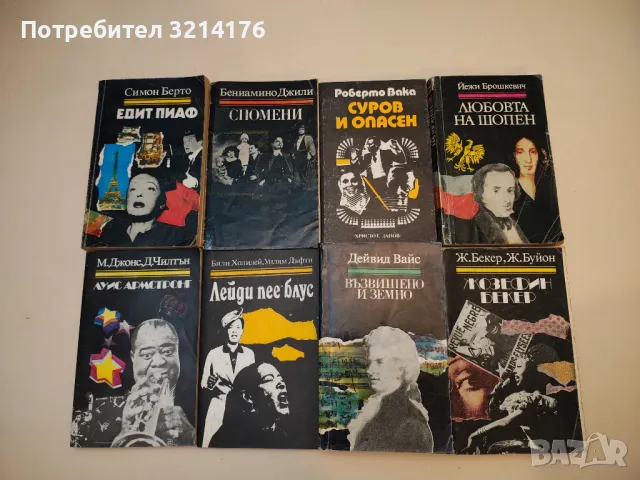 Елвис Пресли - Волфганг Тилгнер, снимка 3 - Специализирана литература - 50107214