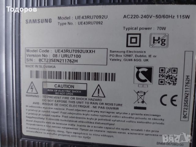 Samsung UE43RU7092U 4K UHD с повреден екран, снимка 2 - Телевизори - 46048807