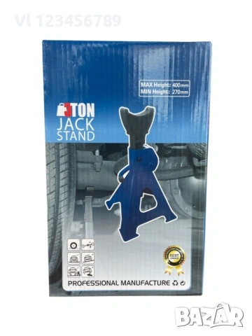 Стойки със защита 2 бр за автомобил 3т , снимка 2 - Аксесоари и консумативи - 53986769