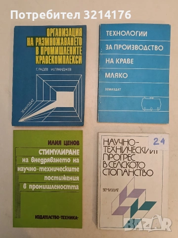 Биогeoграфия на континентите - Пьотр Второв, Николай Дроздов (1978, Отлично състояние), снимка 3 - Специализирана литература - 54226429