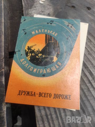Продавам стари ноти съветски песни НРБ, снимка 2 - Колекции - 45933086