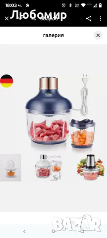 Електрически мини чопър Bear 0,6 л + 2 л, 2 степени на скорост, чопър с 4 остриета от неръждаема , снимка 6 - Кухненски роботи - 49784367