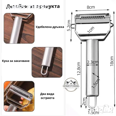 🔪 Мултифункционална белачка за зеленчуци и плодове Rqiurpn – Удобство, бързина и прецизност, снимка 4 - Аксесоари за кухня - 49524476