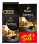 Кафе на зърна Tchibo Espresso Sicilia Style – 1 кг. + 500 гр., снимка 1 - Домашни напитки - 44979166