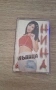 Нина-Лъвица/Оригинална аудио касета, снимка 1