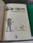 Лили чудото и коледната магия 1995 г книстер, снимка 2
