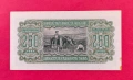 250 лева 1943 година България - серия Ш - непрегъвана, снимка 2