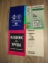 Кодекс на труда – 2001 г., Прекратяване на трудов договор,  , снимка 2