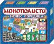 Игра Монополисти - бизнес игра 