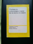 Учебници-2бр./Теория на Музиката и Солфеж/Музикално развитие на децата от Предуч. и Нач.Уч. възраст , снимка 11