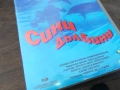 СИНИ ДЪЛБИНИ-ORIGINAL VHS VIDEO TAPE 2210252009, снимка 8