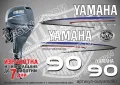 YAMAHA 8 hp Ямаха извънбордови двигател стикери надписи лодка яхта, снимка 14