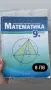 Продавам учебници и учебни помагала за 9 и 10 клас!, снимка 2