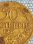 Стара монета 50 стотинки 1937г. България В Единението е силата рядка 49528, снимка 3