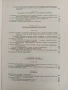 Процеси и апарати в хранително вкусовата промишленост, снимка 8