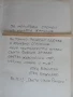БИБЛИИ 3 бр, Царство България 1925 г., БГ Православна църква в Чикаго 90-те г., - Евангелие, - Книги, снимка 3